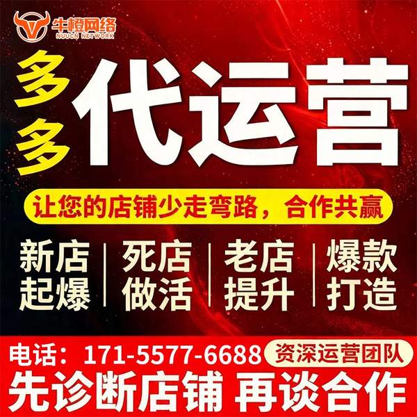 万宁电商代运营